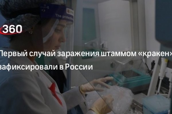 Кракен настоящее зеркало