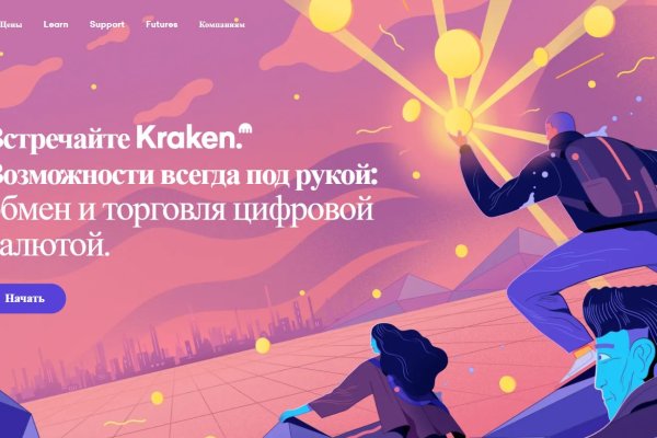 Kraken dark net