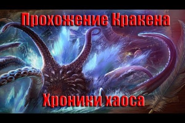 Кракен даркнет лол