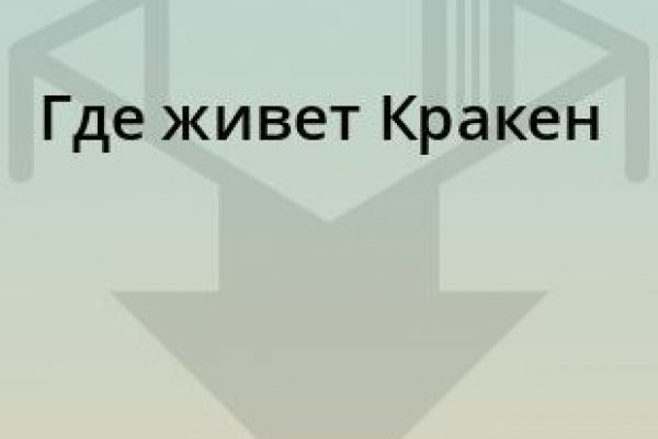 Ссылка на кракен тор kraken2 4aa337
