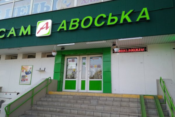 Кракен at