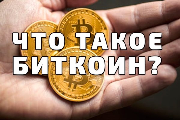 Как попасть на кракен
