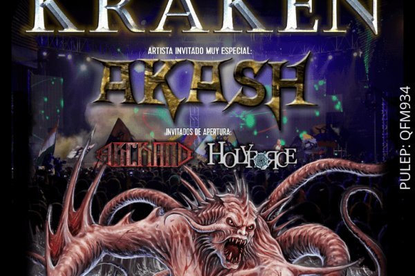 Kraken 26 at