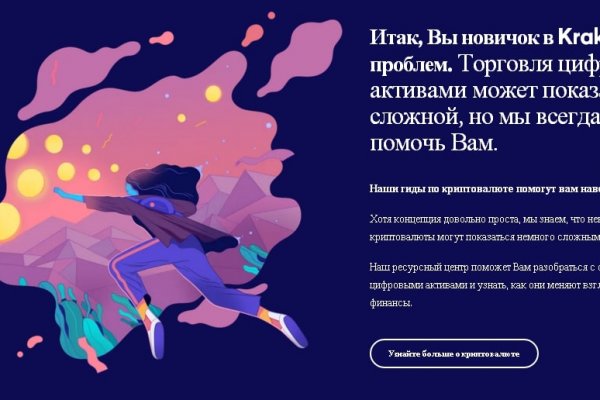 Кракен маркетплейс kr2web in площадка торговая